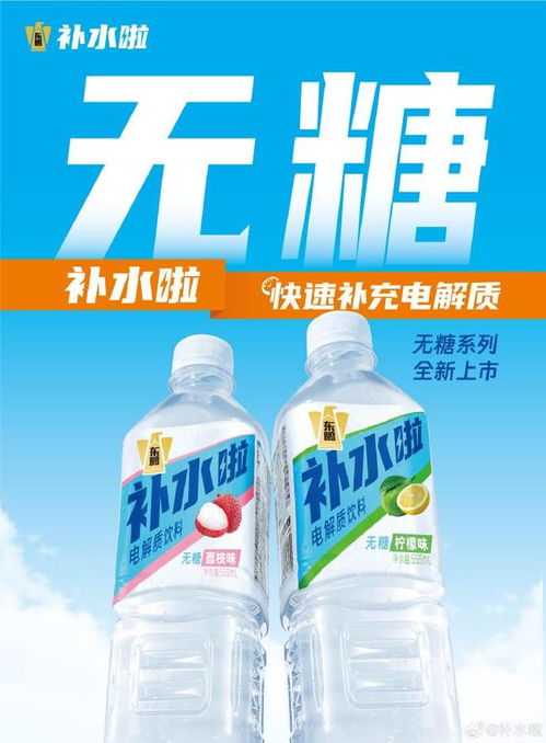 電解質(zhì)飲料市場激戰(zhàn),東鵬補水啦以全產(chǎn)品矩陣深耕場景突圍