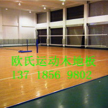 銅鼓縣金麗木制品廠 專注實木地板與老山體育運動地板的專業制造